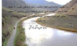 اردو فرهنگی 