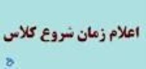 اطلاعیه جدید