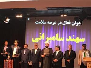 جوان نمونه و فعال در عرصه سلامت