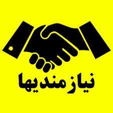 مجله ای دانشگاهی شمیم وحی