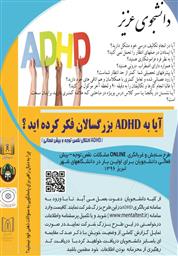 طرح سنجش و غربالگری Online