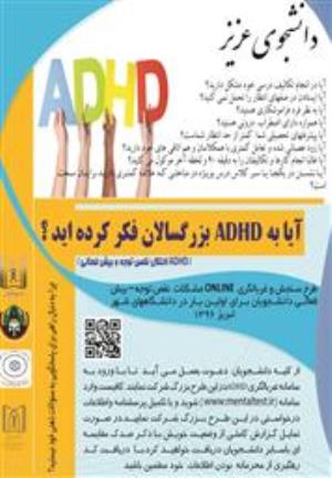 طرح سنجش و غربالگری Online