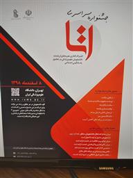 جشنواره سراسری آتا