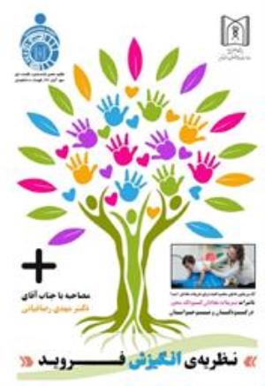 نخستین شماره نشریه علمی کاردرمانی دانشکده علوم توانبخشی دانشگاه علوم پزشکی تبریز منتشر شد