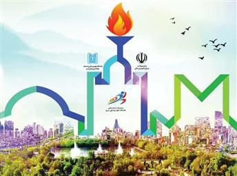 چهارمین المپیاد ورزش‌های همگانی دانشجویان دانشگاه‌های علوم پزشکی شمال غرب کشور