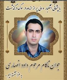 انالله و انا الیه راجعون