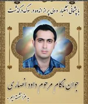 انالله و انا الیه راجعون