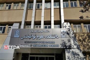 تور مجازی آشنایی با دانشکده های دانشگاه علوم پزشکی تبریز