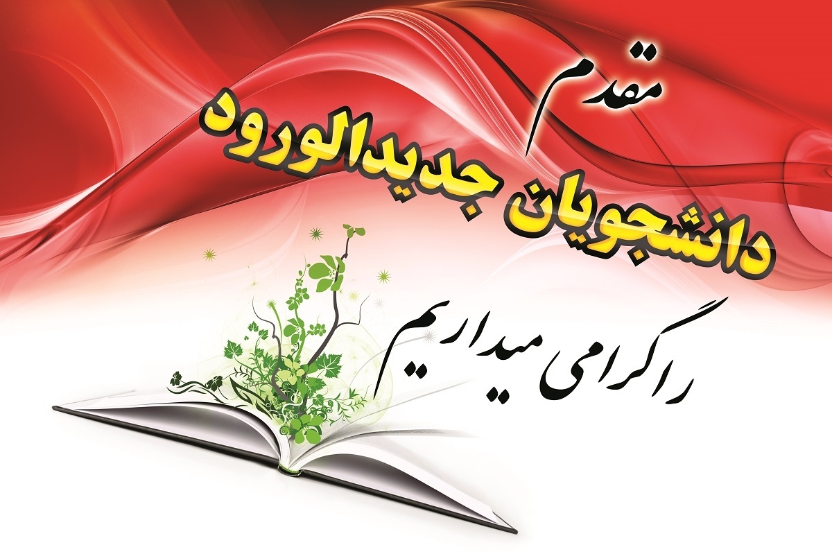 با همکاری بسیج دانشجویی دانشکده توانبخشی تبریز برگزار شد.