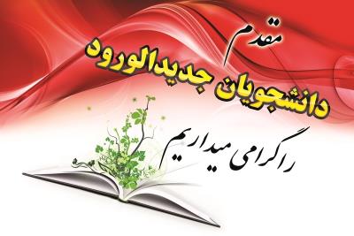 با همکاری بسیج دانشجویی دانشکده توانبخشی تبریز برگزار شد.