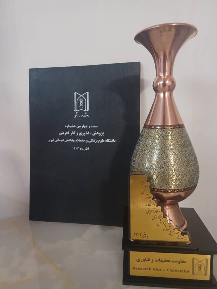 تبریک به دکتر فاطمه فکار قراملکی عضو هیات علمی دانشکده علوم توانبخشی تبریز 