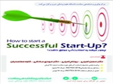 ?How to start a successful start-up