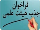 دانشگاه علوم پزشکی تبریز