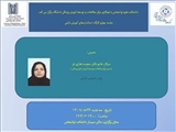کارگاه استانداردهای آموزش بالینی