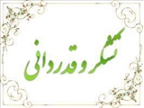 کسب نمره برتر اعضای هیات علمی دانشکده علوم توانبخشی تبریز