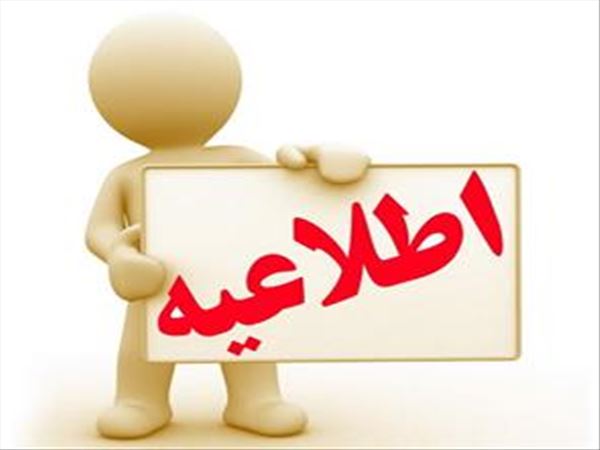 لزوم به همراه داشتن کارت آزمون