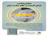 پیام مدیر گروه شنوایی شناسی