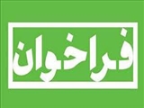 فراخوان جذب دانشجوی دکتری تخصصی در سال تحصیلی 1400-1399 در دانشگاه علوم پزشکی سمنان