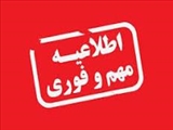 لغو آزمون درس فارماکولوژی 3---مهم----