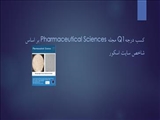 کسب درجه Q1 مجله Pharmaceutical Sciences بر اساس شاخص سایت اسکور