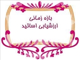 اطلاعیه