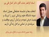 تبریک به آقای دکتر کمال قلیپور
