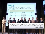  دانشجویان دانشگاه علوم  پزشکی تبریز در دهمین المپیاد علمی 