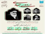 برگزاری اردوی "اردوی جهادی سلامت" یک روزه محله کوثر شرقی تبریز