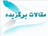 مقالات برگزیده2013