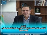 افزایش ساعات فعالیت آزمایشگاه مرکزی استان آذربایجان شرقی(سید حمزه)