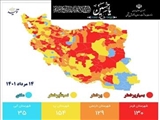 تعداد شهرهای قرمز به ۱۳۰ شهر رسید