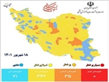 آخرین وضعیت رنگبندی شهرهای کشور/ بیش از ۹۰ درصد شهرهای کشور در وضعیت زرد و آبی