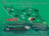 چهارمین جشنواره ملی فعالان دفاع مقدس و مقاومت در فضای مجازی