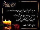 پیام تسلیت رئیس مرکز آموزشی و درمانی الزهرا در پی درگذشت رزیدنت زنان