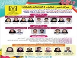 برگ زرین دیگری از افتخارات دانشگاه 