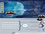 وبینار هوش مصنوعی در مامایی و سلامت باروری
