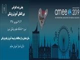 پخش آنلاین کنگره بین المللی آموزش پزشکی AMEE 2019 