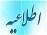 انتخاب جناب آقای دکتر عطا محمودپور و خانم دکتر بیتا افتخار السادات به عنوان استاد نمونه در جشنواره شهید مطهری