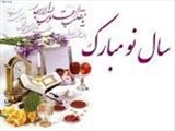 تبریک سال نو