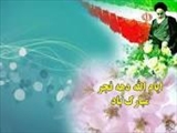 مراسم راهپیمایی روز 22 بهمن ماه سال 92 