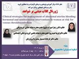 برگزاري یورنال كلاب مبتني بر شواهد در مركز