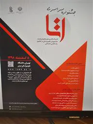 جشنواره سراسری آتا