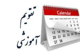 اطلاعیه