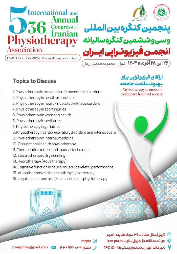 گزارش تصویری سی و ششمین کنگره ملی و پنجمین کنگره بین‌المللی انجمن فیزیوتراپی ایران